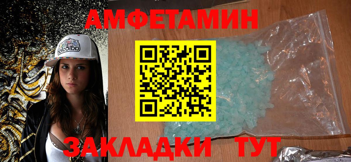 АМФЕТАМИН 98%  Вход с VPN  Амфетамин  Бахчисарай 