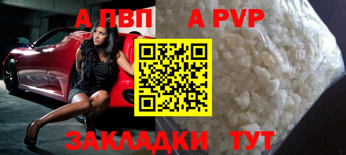 APVP VHQ Бахчисарай
