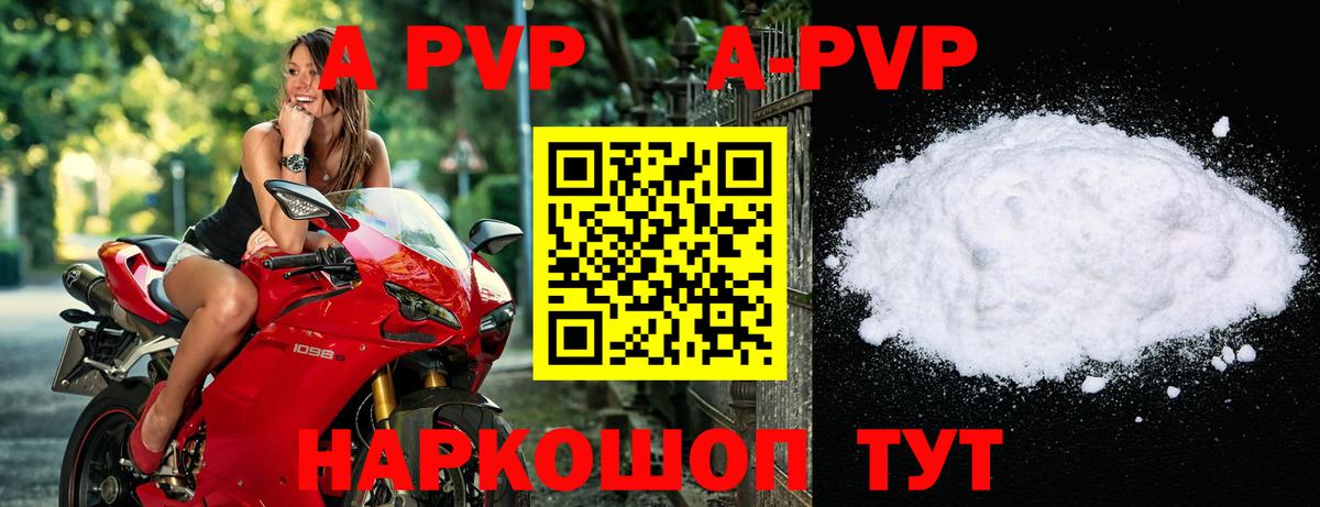 Бахчисарай  Альфа ПВП СК КРИС  A PVP мука  Вход с VPN  APVP крисы CK 