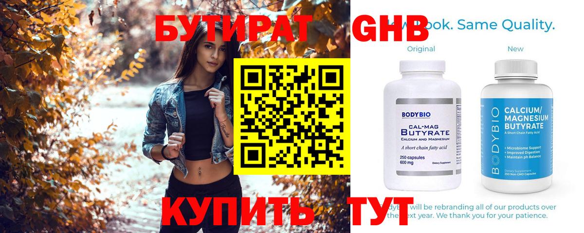 Бутират бутик Бахчисарай