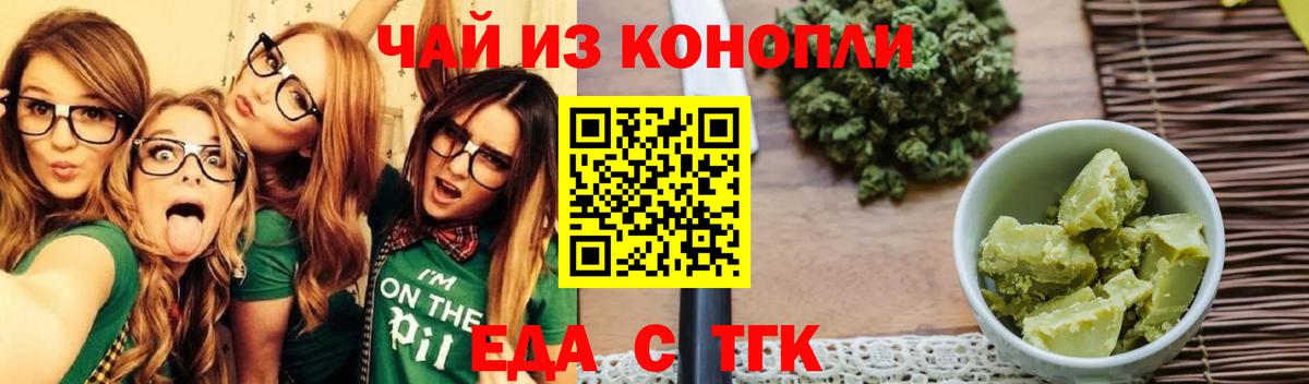 Бахчисарай  Canna-Cookies конопля  Вход с VPN 
