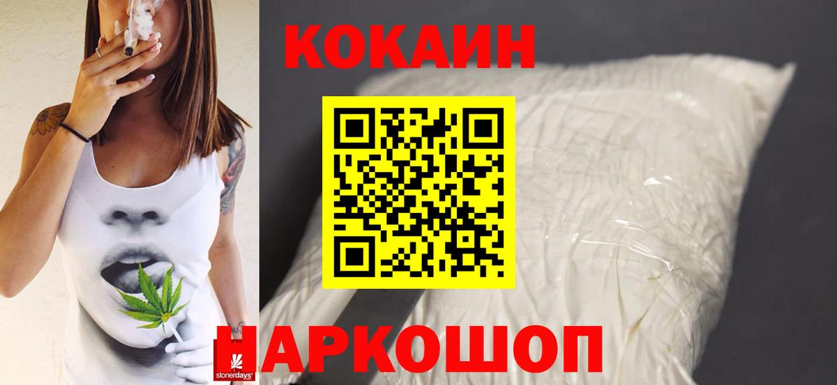 COCAIN Эквадор  Вход с VPN  Бахчисарай  Cocaine Боливия 