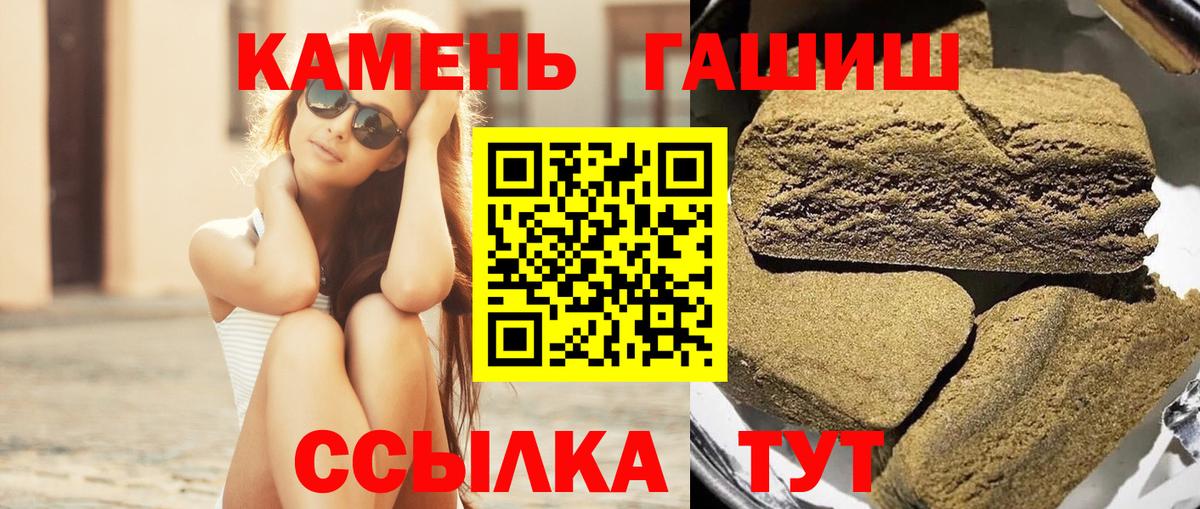 ГАШ индика сатива  Вход с VPN  ГАШИШ ice o lator  Бахчисарай 