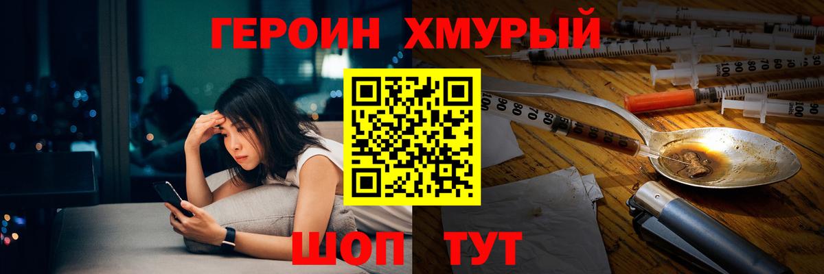 Бахчисарай  ГЕРОИН хмурый  ГЕРОИН  Вход с VPN 
