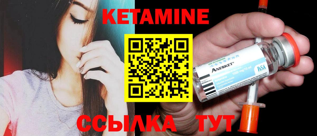 КЕТАМИН ketamine  КЕТАМИН VHQ  Бахчисарай  Вход с VPN 