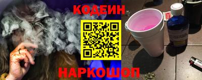 спайс Волгодонск