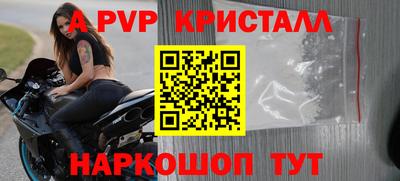 спайс Волгодонск
