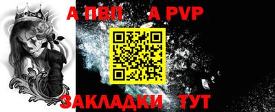 спайс Волгодонск