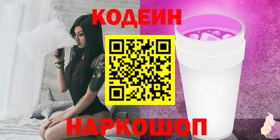 спайс Волгодонск