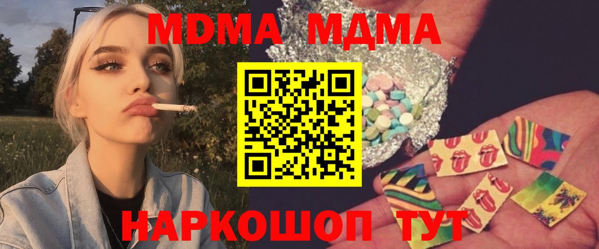 Бахчисарай  MDMA crystal  Вход с VPN 