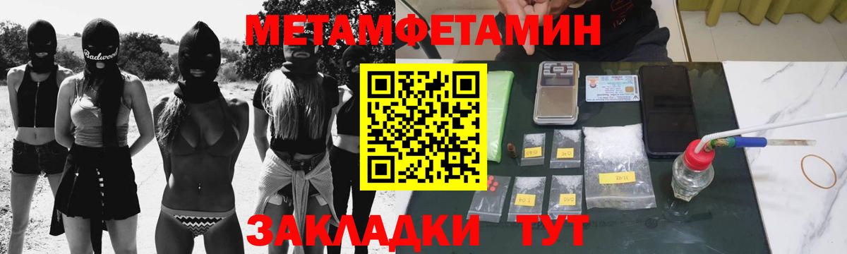 Бахчисарай  Первитин Декстрометамфетамин 99.9%  Вход с VPN 