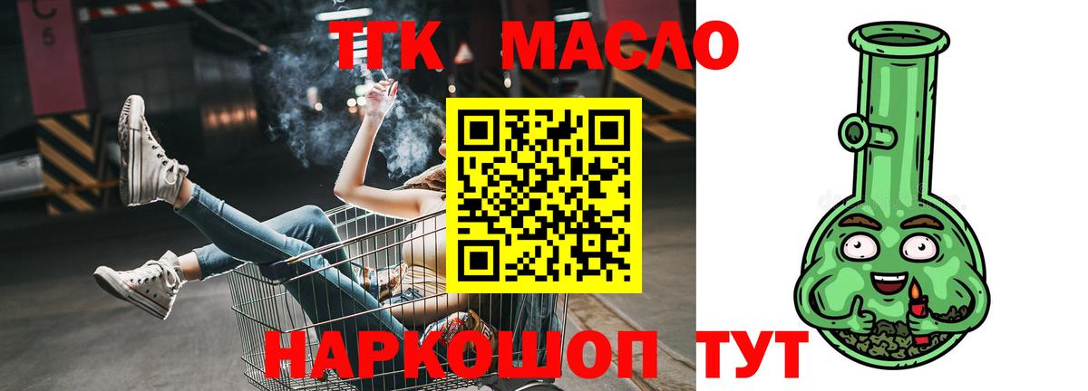 Дистиллят ТГК вейп Бахчисарай