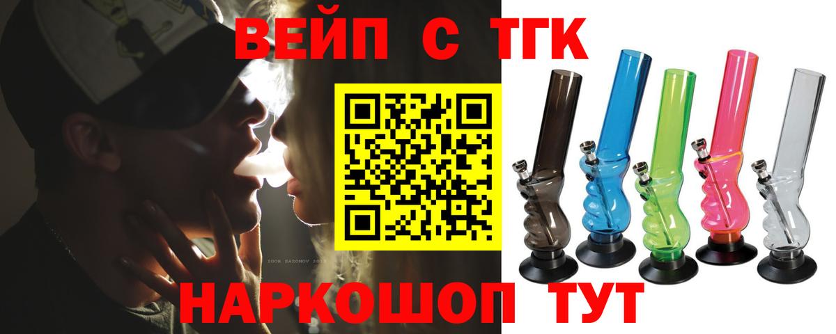 Дистиллят ТГК вейп с тгк  Дистиллят ТГК концентрат  Вход с VPN  Бахчисарай 